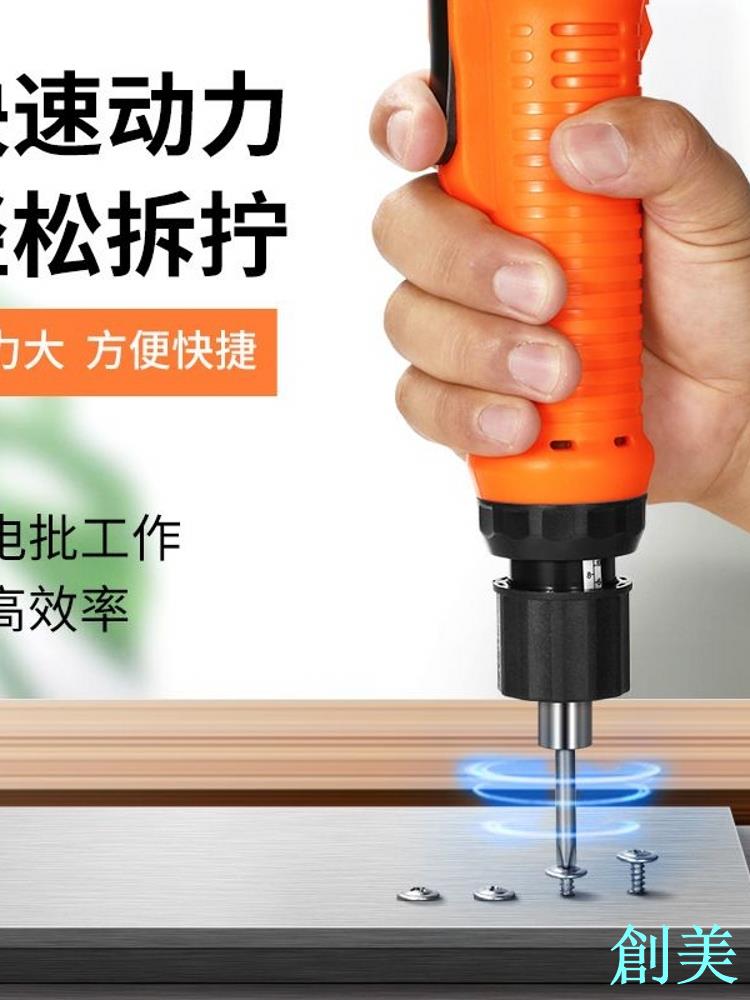 德國日本進口直銷 充電式電動螺絲刀小型無線直柄鋰電池充電批起-創美