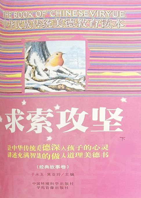 求索攻堅（下）【電子書】