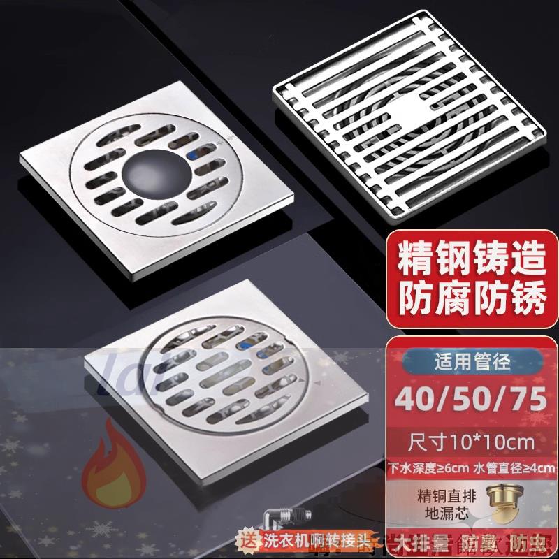 排水溝 地漏 防臭排水 特厚亮銀304不銹鋼地漏浴室大排量淋浴房下水防堵陽臺洗衣機兩用