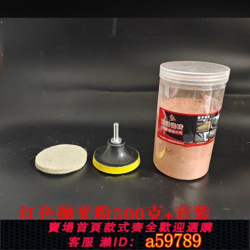【臺灣公司 可打統編】氧化鈰玻璃拋光粉稀土拋光膏二氧化鈰打磨神器汽車劃痕研磨膏瓷磚