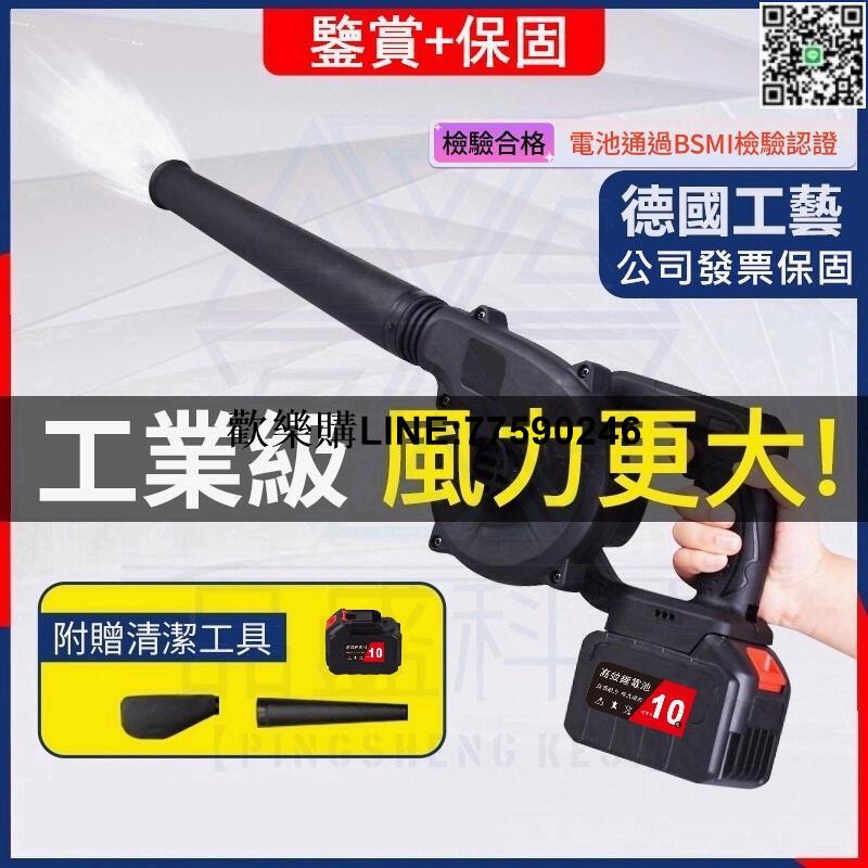 【歡樂購】現貨免運 牧田18V通用 鼓風機 超強風力高品質 吹車落葉鼓風機 吹葉機 工業鼓風機