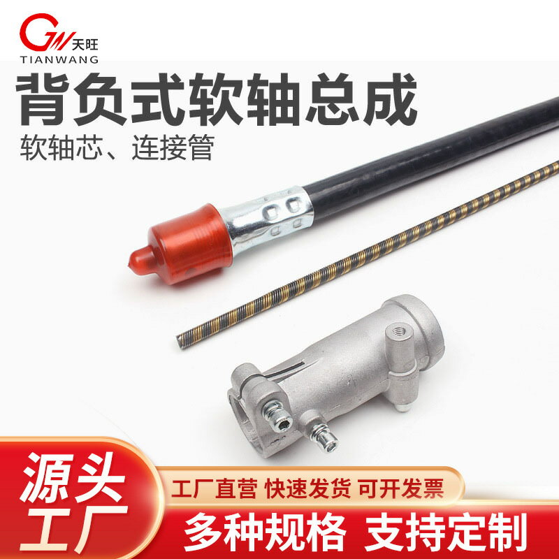 割草機軟軸總成 芯連接管 背負式除草機軟管傳動軸配件農機配件【博野五金】