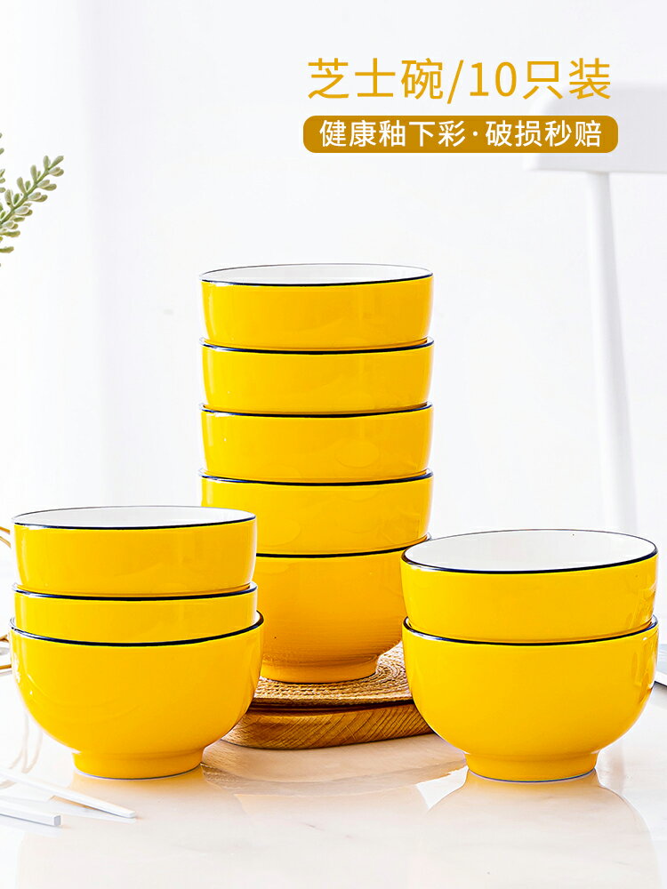 家用10個飯碗套裝小碗組合北歐餐具套裝創意個性陶瓷沙拉碗小麵碗