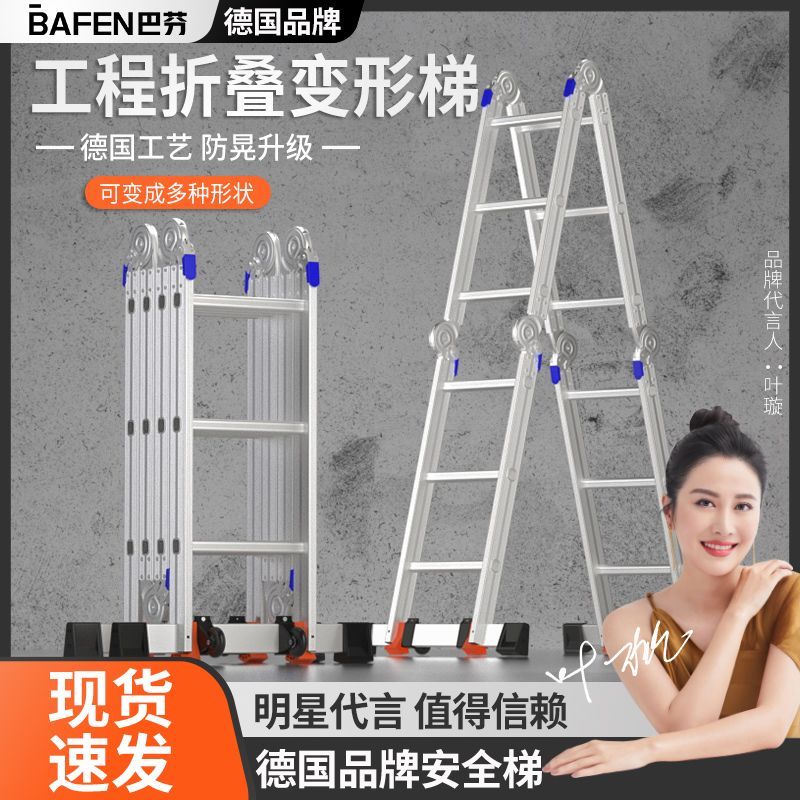 【千羽家居】巴芬人字體加厚鋁合金多功能折疊梯工程便攜四折樓梯閣樓關節梯子