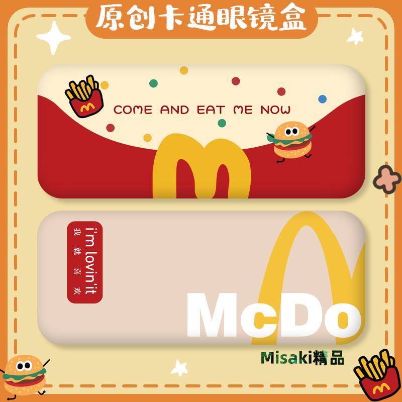 創意卡通眼鏡盒高階感墨鏡學生近視眼鏡收納盒便攜隨身抗壓防摔女-Misaki精品