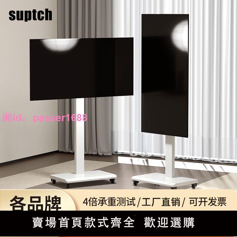 可移動電視機支架落地式掛架橫豎屏旋轉直播投屏廣告通用帶輪推車