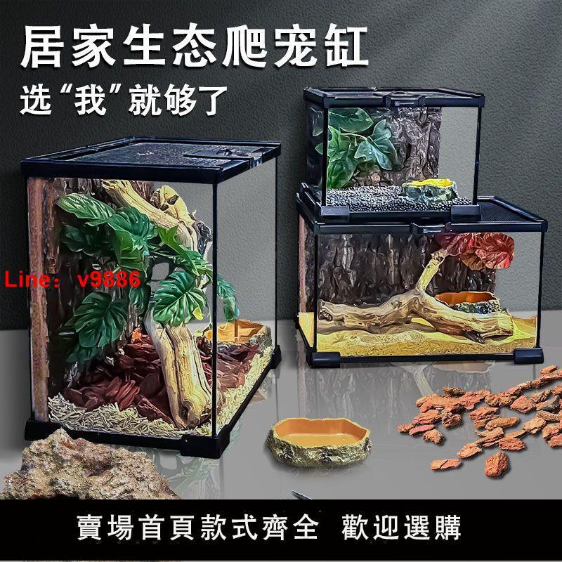 【臺灣公司 超低價】玻璃爬缸蜥蜴蛇甲蟲烏龜陸龜爬寵爬蟲角蛙飼養箱盒專用缸魚缸水族