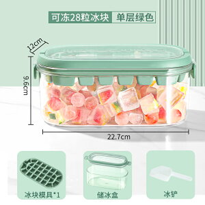 按壓式冰塊盒 儲冰盒 製冰盒 冰塊模具食品級冰箱製冰盒家用冰球儲冰按壓冰格儲存盒凍冰塊神器『cy3058』