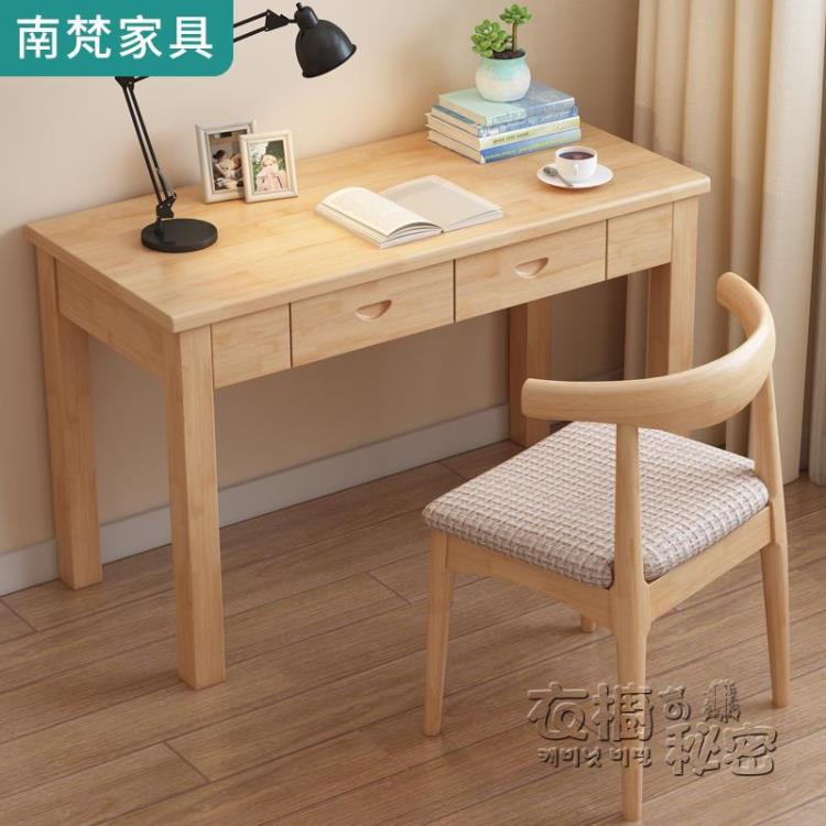 中式實木書桌現代簡約家用臥室辦公寫字臺書房家具臺式電腦桌北歐❀❀城市玩家