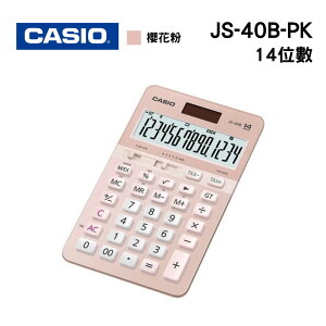 CASIO 卡西歐 JS-40B-PK 14位元 季節限定櫻花機
