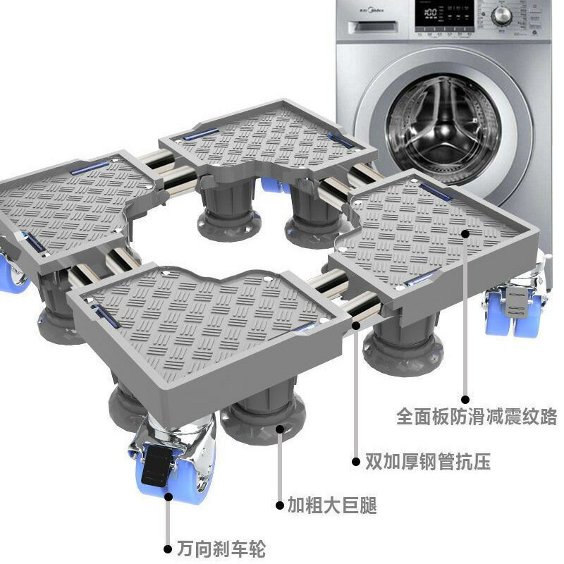洗衣機底座 可移動架子移動加高通用滾筒自動輪冰箱置物架速賣通