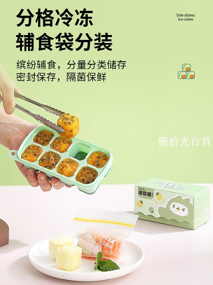 【全球優品匯】嬰兒輔食分裝濃湯肉泥冷凍盒寶寶輔食盒矽膠冰格模具儲存凍格工具