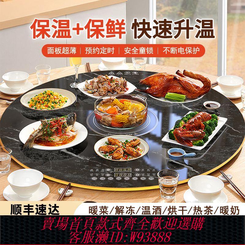 旋轉傳菜轉盤 【30天熱銷2464件】火鍋電動熱菜保溫板熱菜板圓形家用餐桌轉盤旋轉熱菜加熱多功能