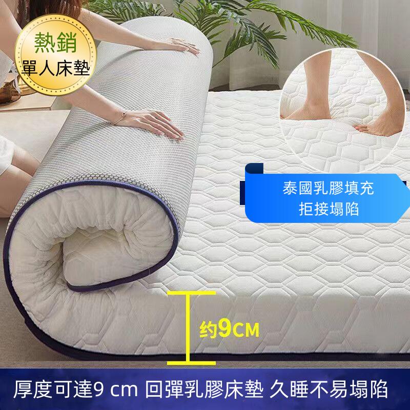 促銷單人床墊⚡新品🌟乳膠床墊 記憶床墊單雙人床墊 1.5M1.8m床墊 床墊子 榻榻米 宿舍床墊 露天拍賣