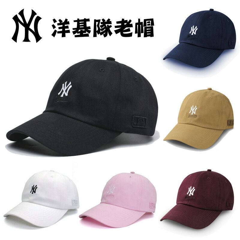 Mlb 5762004 美國大聯盟洋基隊老帽棒球帽調整帽小logo 六種顏色男女都可帶 鞋殿 Rakuten樂天市場