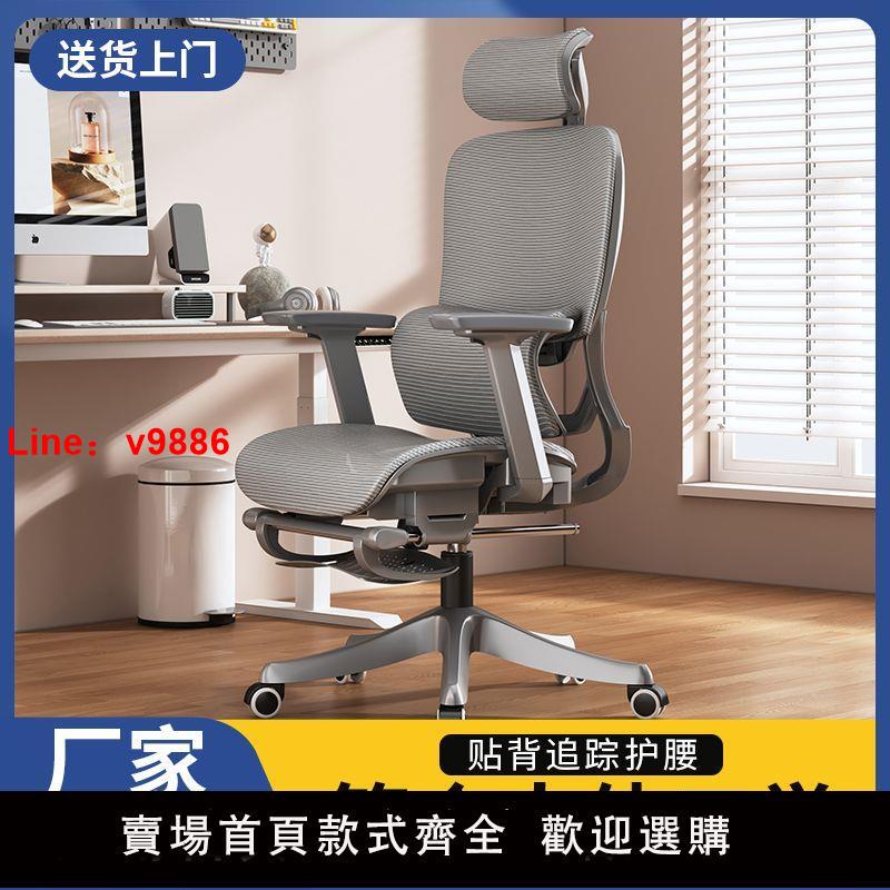 【台灣公司 超低價】【送貨到家】人體工學椅辦公椅久坐舒適電腦椅家用座椅電競椅子