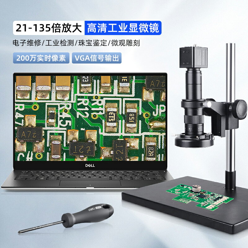 尚士華高畫質高倍光學CCD135倍電子工業顯微鏡手機維修帶光源顯示屏數碼細菌生物體視家用1000金相專業級便攜式 夢露日記