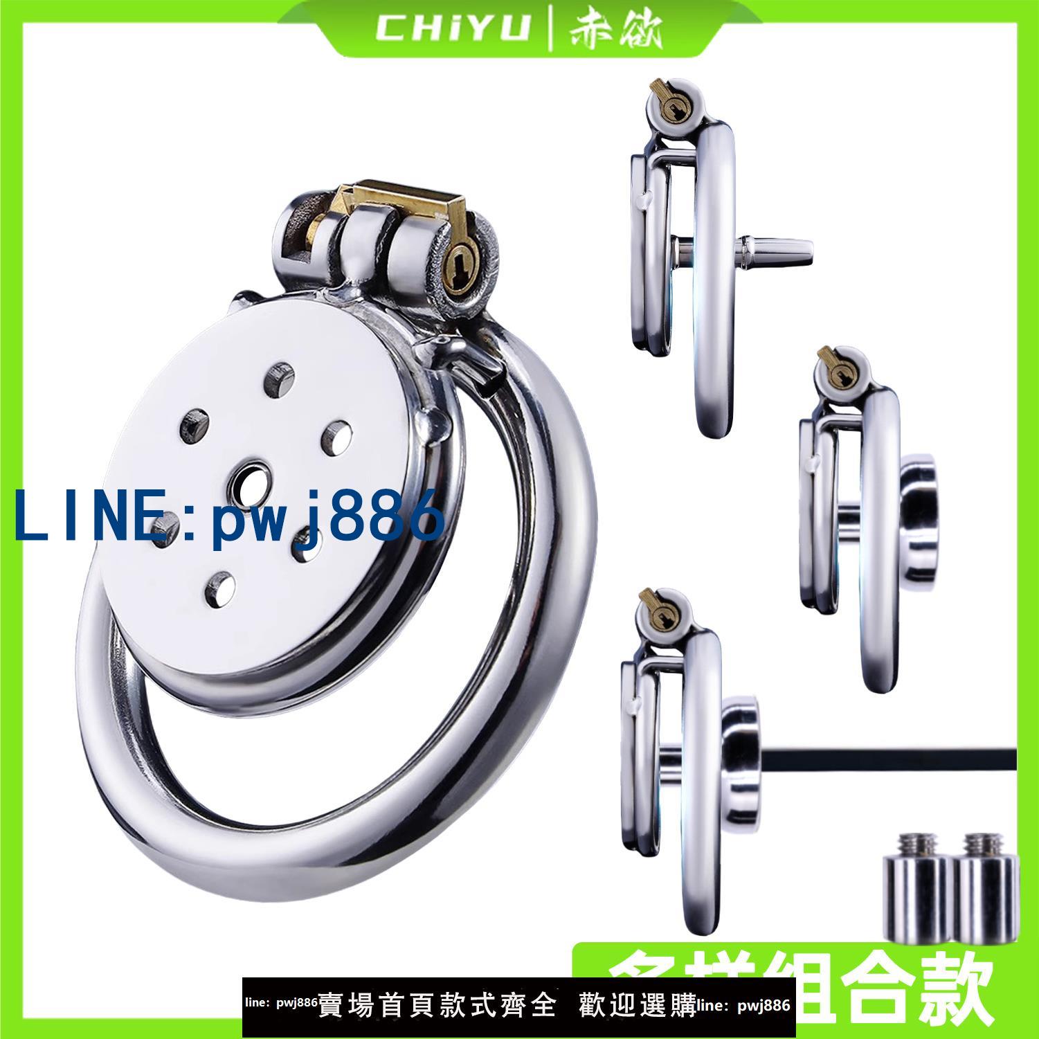 【可打統編 超低價】菊說金屬平板貞操鎖眼鏡蛇負數cb鎖帶導尿管可無限加長偽娘鎖禁慾