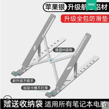 電腦支架托架便攜豎立式懸空可升降桌面增高散熱器架子折疊辦公懶人床上適用 NMS 免運開發票