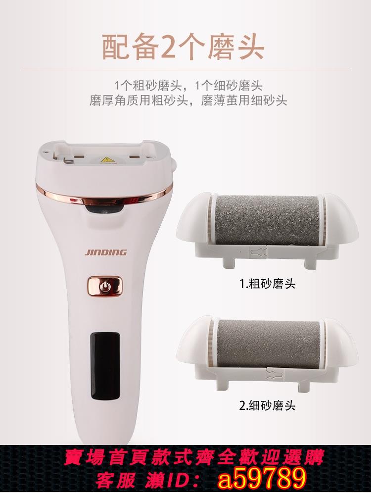 【台灣公司 可打統編】德國精工修腳器修足電動磨腳器自動去死皮老繭搓腳板磨腳神器家用