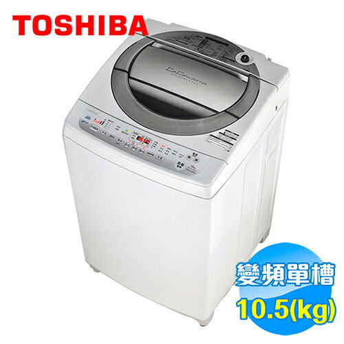 <br/><br/>  Toshiba 東芝 10.5公斤變頻洗衣機 AW-DC1150CG 【送標準安裝】<br/><br/>