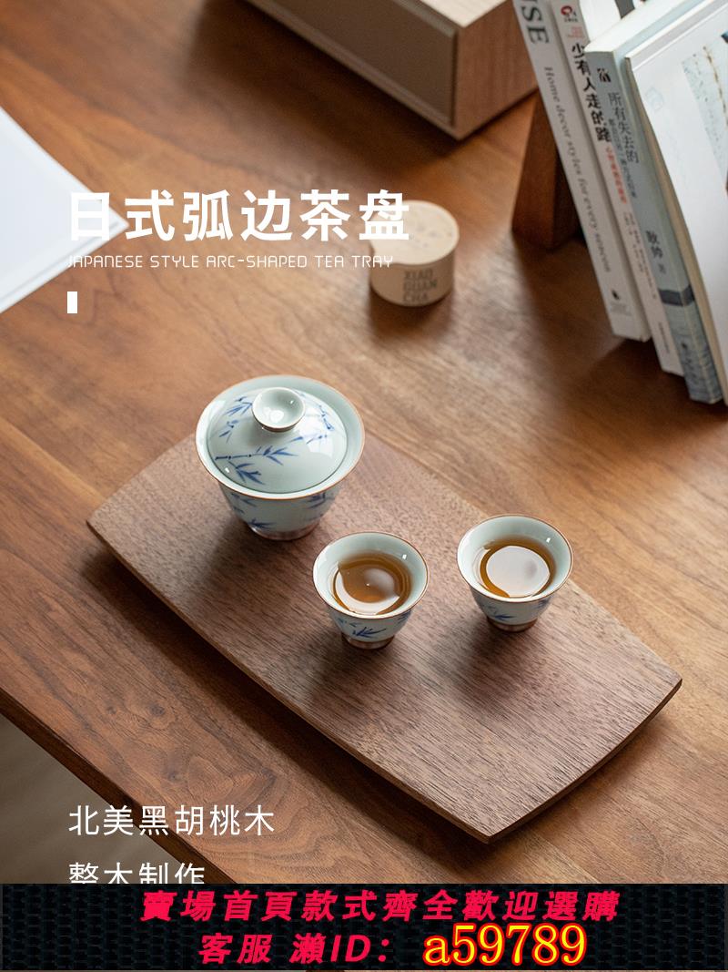 【臺灣公司 可打統編】日式黑胡桃木咖啡器具託盤木質下午茶甜品盤實木幹泡茶具茶盤家用