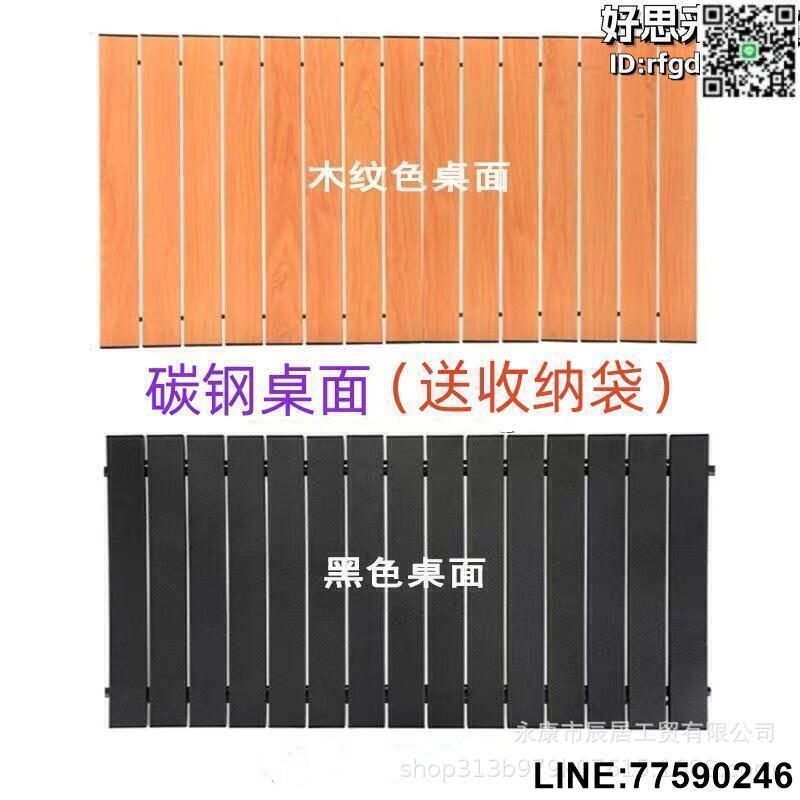 【快樂購】【現貨免運】戶外露營小推車桌板野餐車碳鋼桌板卷桌面板摺疊便攜蓋板桌子