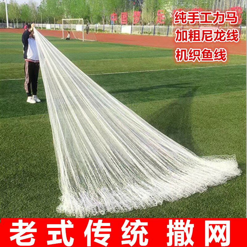 {臺灣公司貨 可打統編}傳統純手工大力馬撒網手拋網漁網機織手撒魚網鉛墜鋼墜小網孔旋網