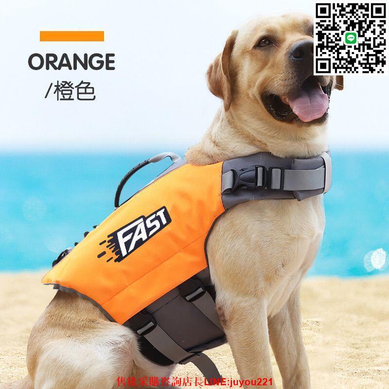 寵物夏季寵物狗泳衣游泳衣大型犬寵物用品救生衣戶外