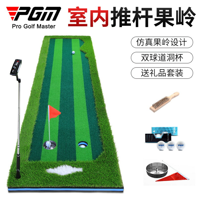 PGM 高爾夫球用品 高爾夫推桿練習器 果嶺推桿練習器 室內高爾夫 雙十一購物節