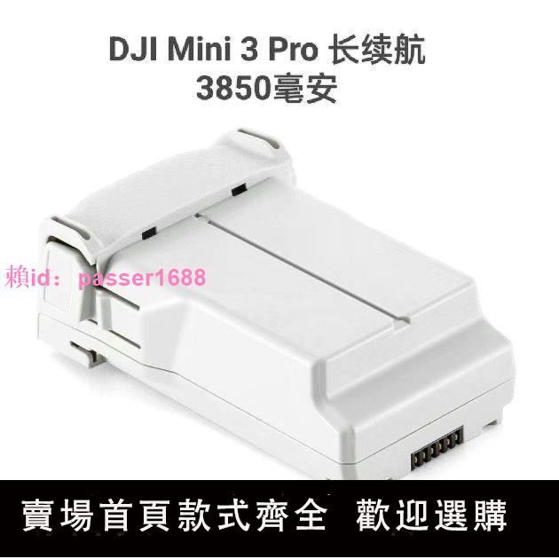 大疆DJI Mini 3/4 Pro長續航智能飛行電池3850毫安無人機配件