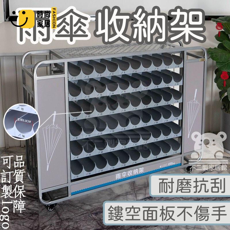 免運 可開發票 【免運 雨傘收納架】雨傘瀝水架 可移動瀝水推車 鐵藝傘架 雨傘收納置櫃 移動傘架 商用雨傘架 大型雨傘推車 工廠現貨直銷 可開發票 全館八折 售後保障 店長推薦 ss567