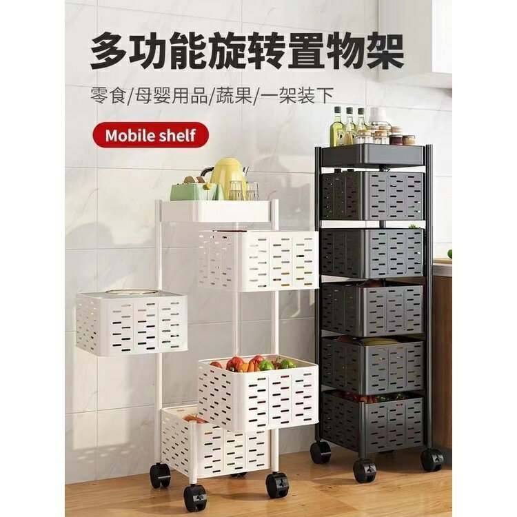 廚房收納免運 置物架 家用 落地多層 置物架 蔬菜水果圓形旋轉 收納架 方形果蔬 廚房置物架 廚房 浴室 臥室