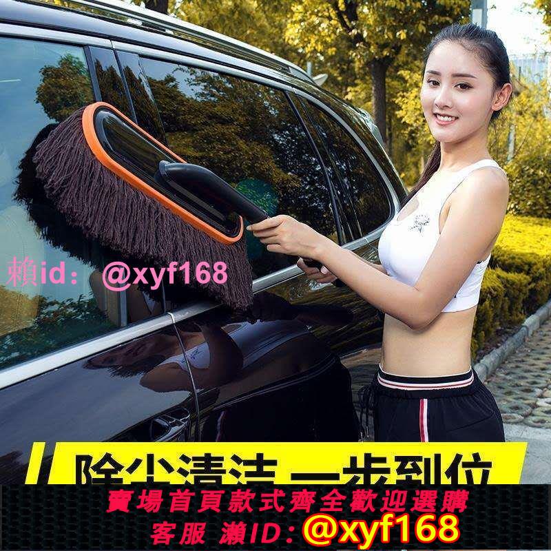 德國汽車除塵撣子擦車拖把車用掃灰塵清雪神器洗車工具掃雪車刷子