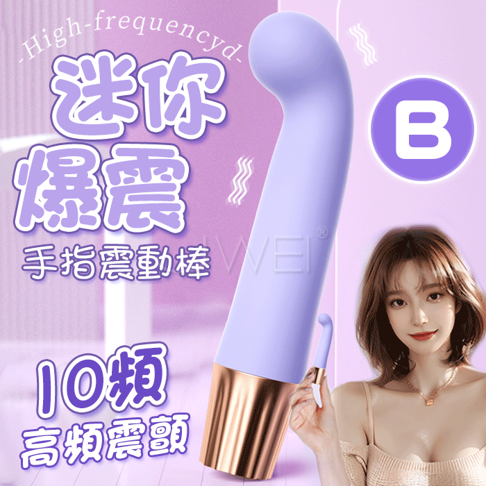 G潮．10段變頻潮湧快感USB充電式震動按摩棒-B