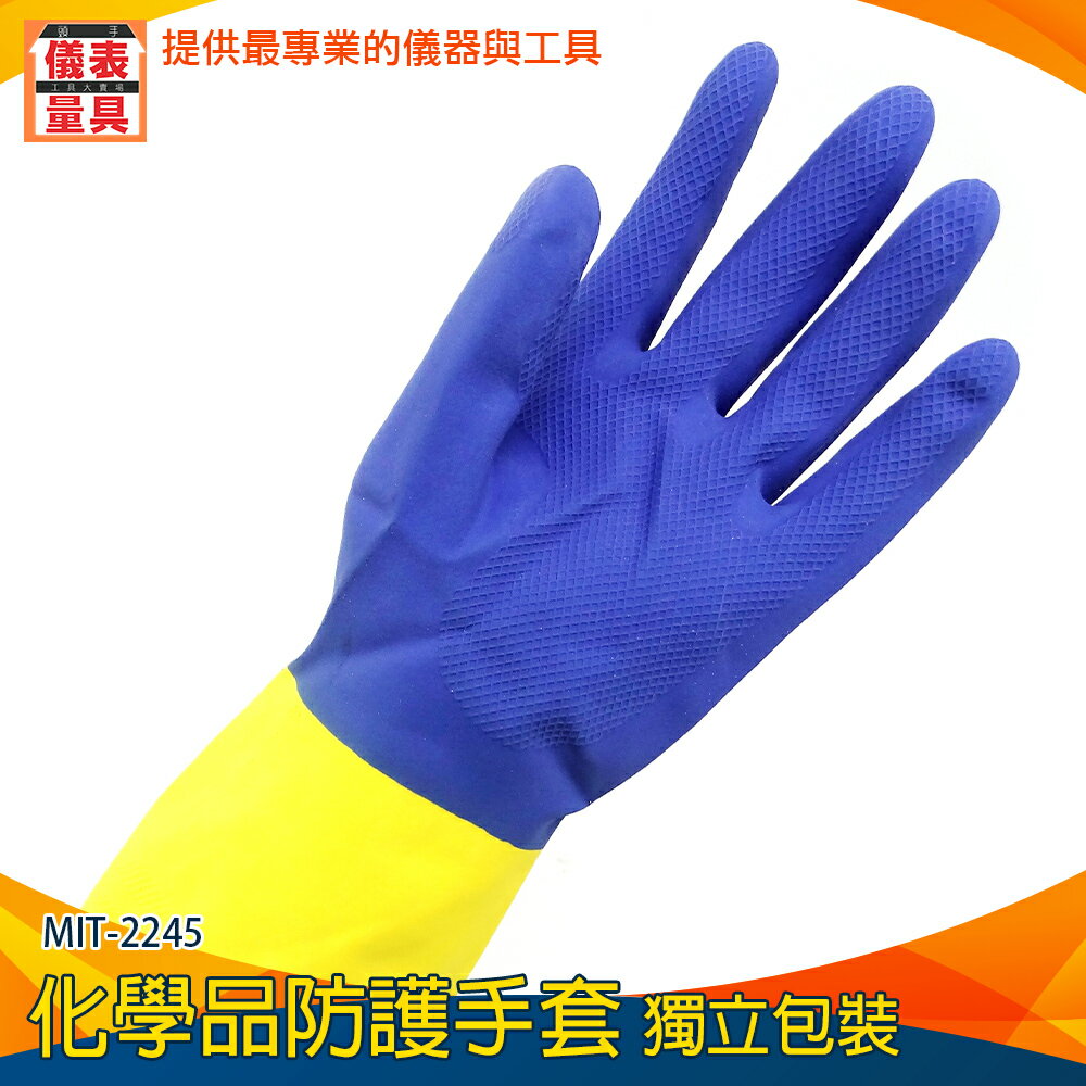 【儀表量具】清潔工手套 漁業手套 防酸鹼溶劑手套 手部防護具 MIT-2245 化學品防護手套 防滑手套 防化手套