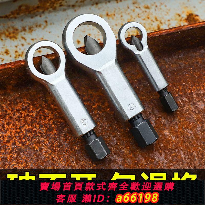 【臺灣公司 可開發票】新款螺母破開器修復手握分離器液壓拆卸螺絲套頭起子螺帽破開器