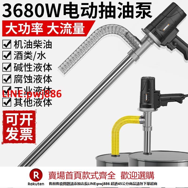 【諮詢客服驚喜多多】通用電動抽油泵手提大功率220V柴油泵油桶泵加油泵加油機抽油神器