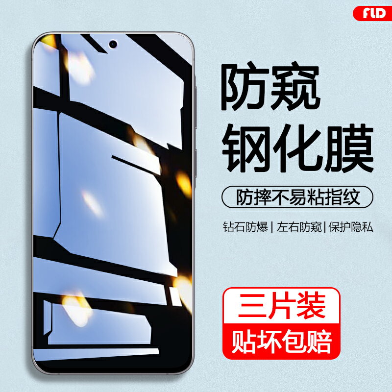 弗雷德適用於三星a57防窺膜全屏A57新款Galaxy A57高畫質手機膜Samsung A57護眼鋼化保護