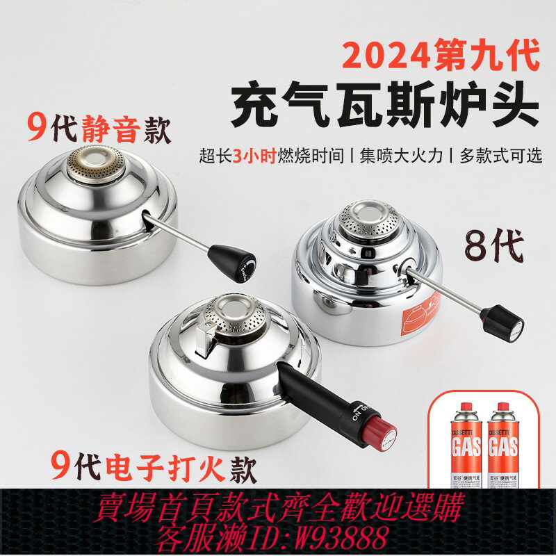 {臺灣公司貨 可打統編}瓦斯爐頭戶外便攜煤氣爐灶小火鍋多功能架子固體酒精爐充氣底座