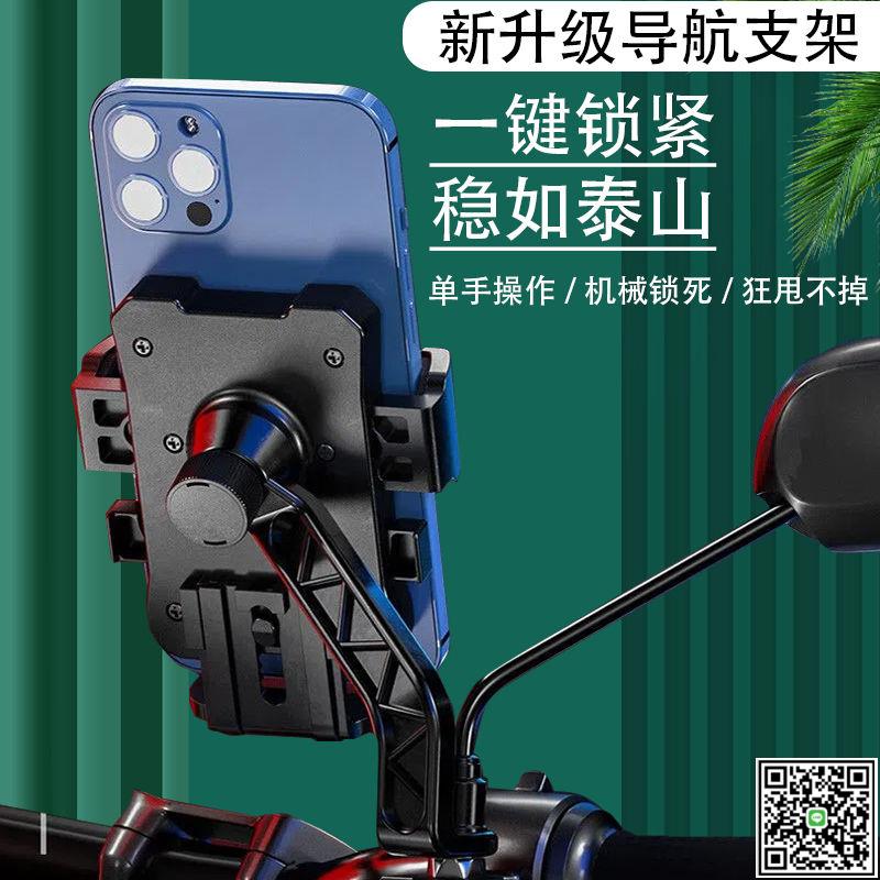 電動車手機架電瓶摩托車自行車踏板外賣騎手車載防震手機導航支架-UM.有米家居