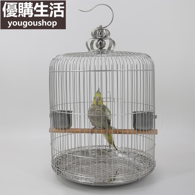 優購生活 不銹鋼鳥籠子大號圓形八哥鷯哥畫眉玄鳳牡丹虎皮豪華別墅鸚鵡籠子