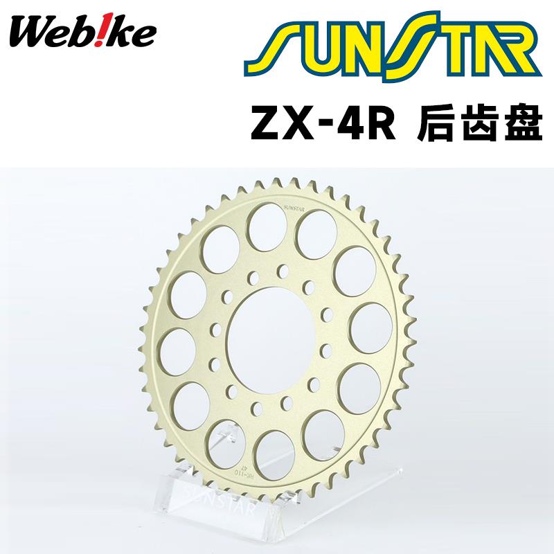 【廠家直銷 可打統編】ZX-4R 歐規傳動套件 SUNSTAR齒盤 DID正版鏈條 WR3 牙盤底座
