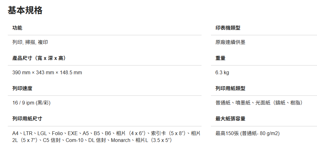 DCP-T430DW 威力印第四代大連供 四合一無線複合機 2