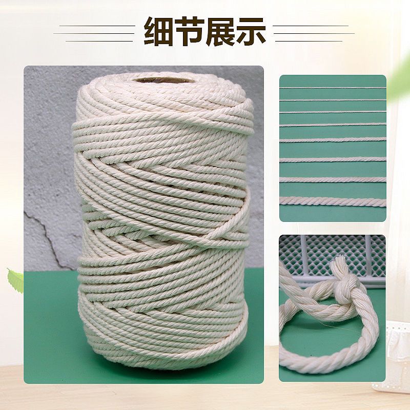 可開發票 批發 棉繩 diy棉繩 多股棉繩 可定製 棉線 彩色棉繩 棉線繩手工編織diy園創粗細繩子米白編織繩子掛毯編織管道裝飾繩0518