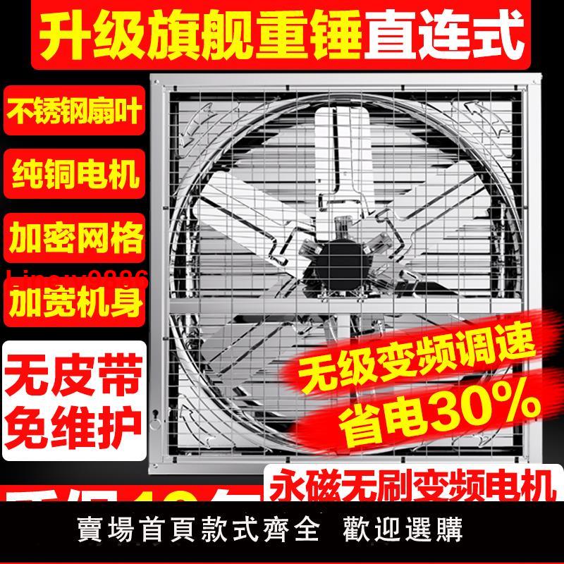 【臺灣公司 超低價】欣歌直連式負壓風機工業排風扇大功率強力排氣扇換氣扇大棚抽風機