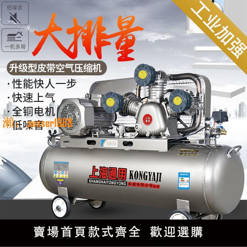 【保固兩年】上海通用空壓機大型380v工業級打氣泵小型220v空氣壓縮機高壓千瓦