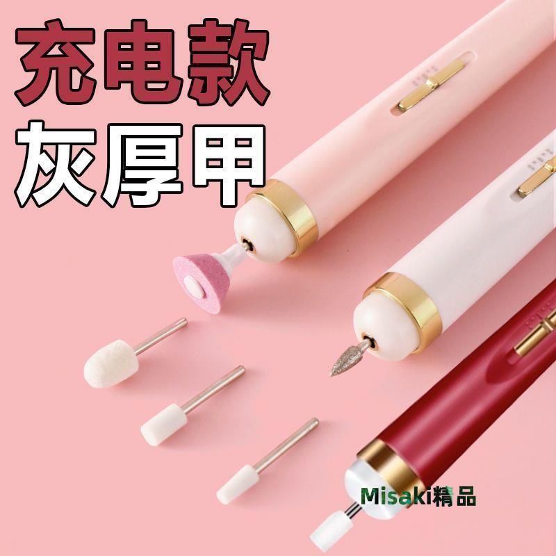 灰指甲打磨機厚指甲老人指甲磨甲器修甲刀灰厚甲腳指修甲工具電動 Misaki精品