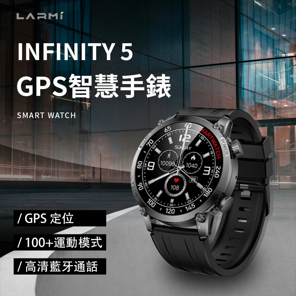樂米 LARMI lite 5 青春版 旗艦版 智慧健康手錶 樂米智慧手錶 通話智慧手錶 睡眠手錶 運動手錶 IP68