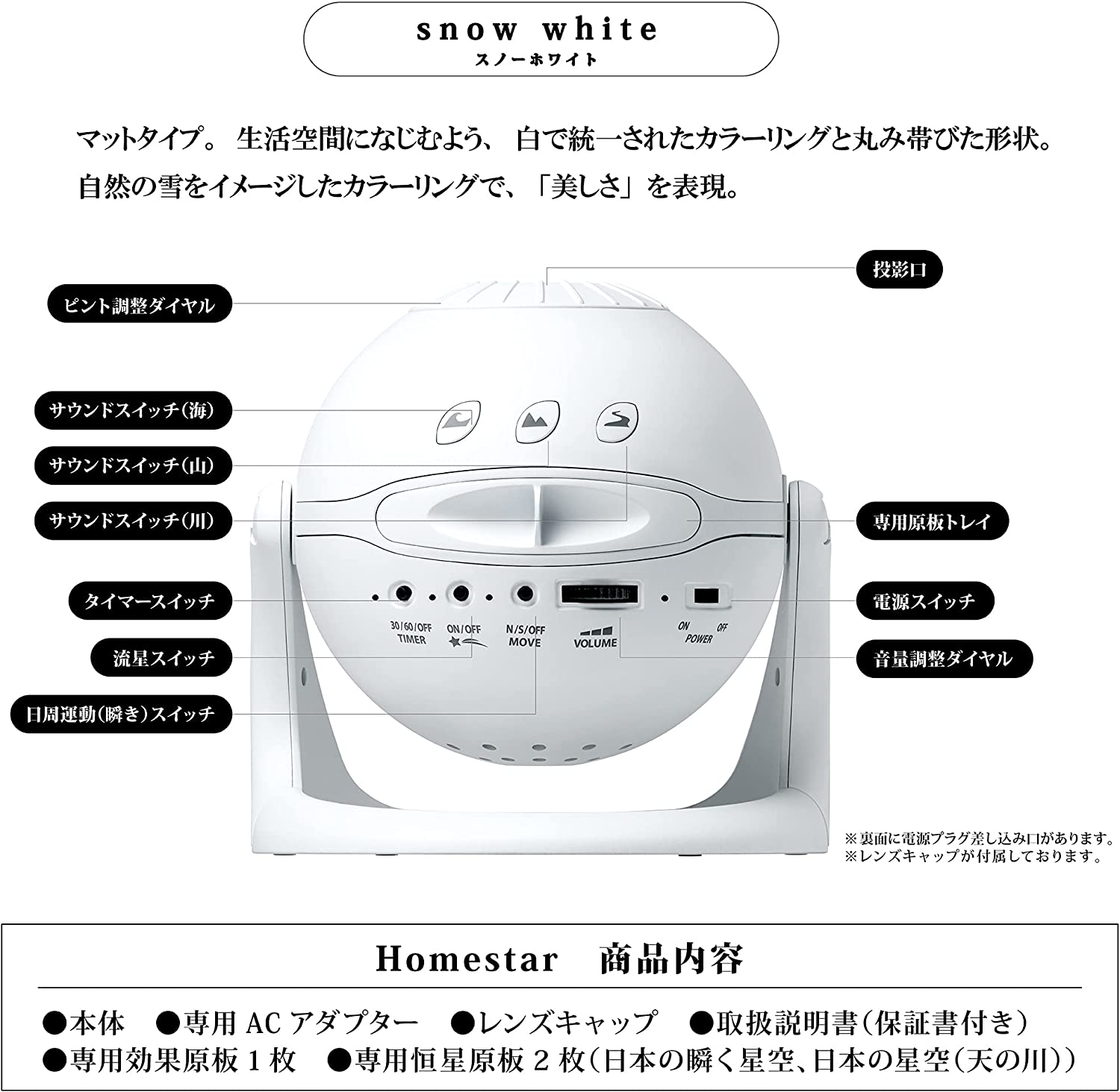 3東京直購] SEGA HOMESTAR 雪白室內星空投影機星象儀星空儀流星
